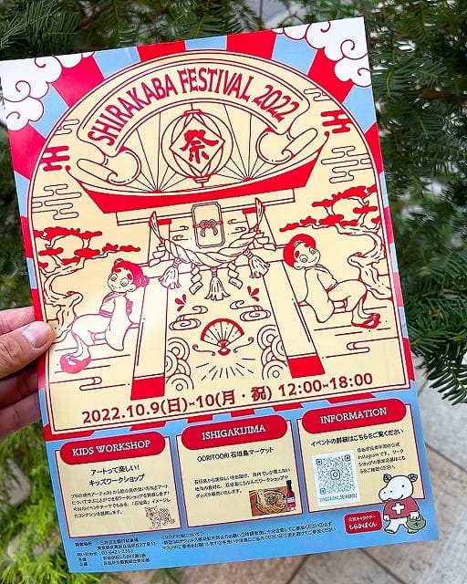 <イベント情報>10/9(日).10(月)は自由が丘女神まつりの石垣島マーケットに出店します。