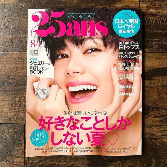 ヴァンサンカン 25ans