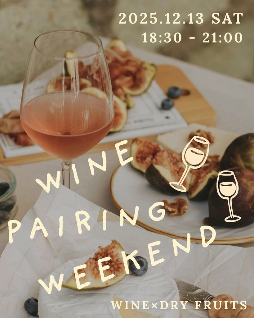 12月13日(土) ワインイベント