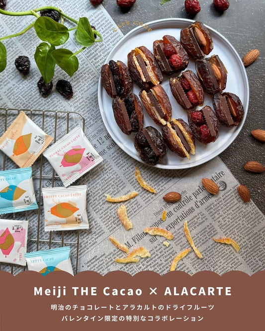 Meiji THE Cacao × ALACARTE バレンタイン限定のコラボレーション