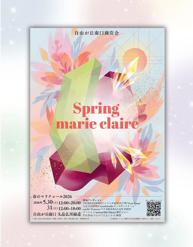 ＜イベント情報＞5/30(土).5/31(日)は「春のマリクレール祭り2026」に出店します！