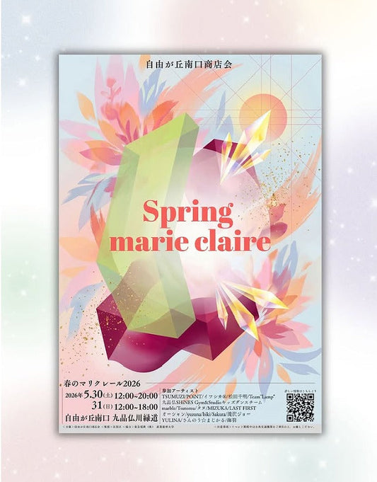 ＜イベント情報＞5/30(土).5/31(日)は「春のマリクレール祭り2026」に出店します！